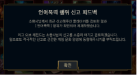 오 밴픽창에서도 날아오넹 ㄷㄷ