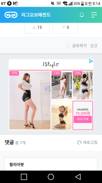 너네들도 제이스타일 광고 떠?