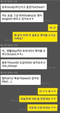 영어(english)쓰는남자 어때?