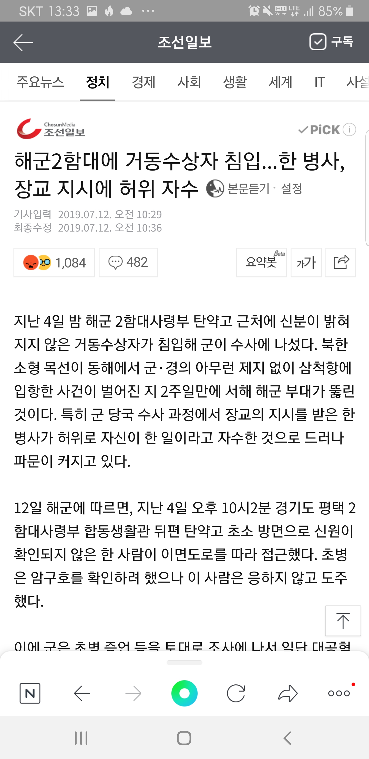 Screenshot_20190712-133317_NAVER.jpg