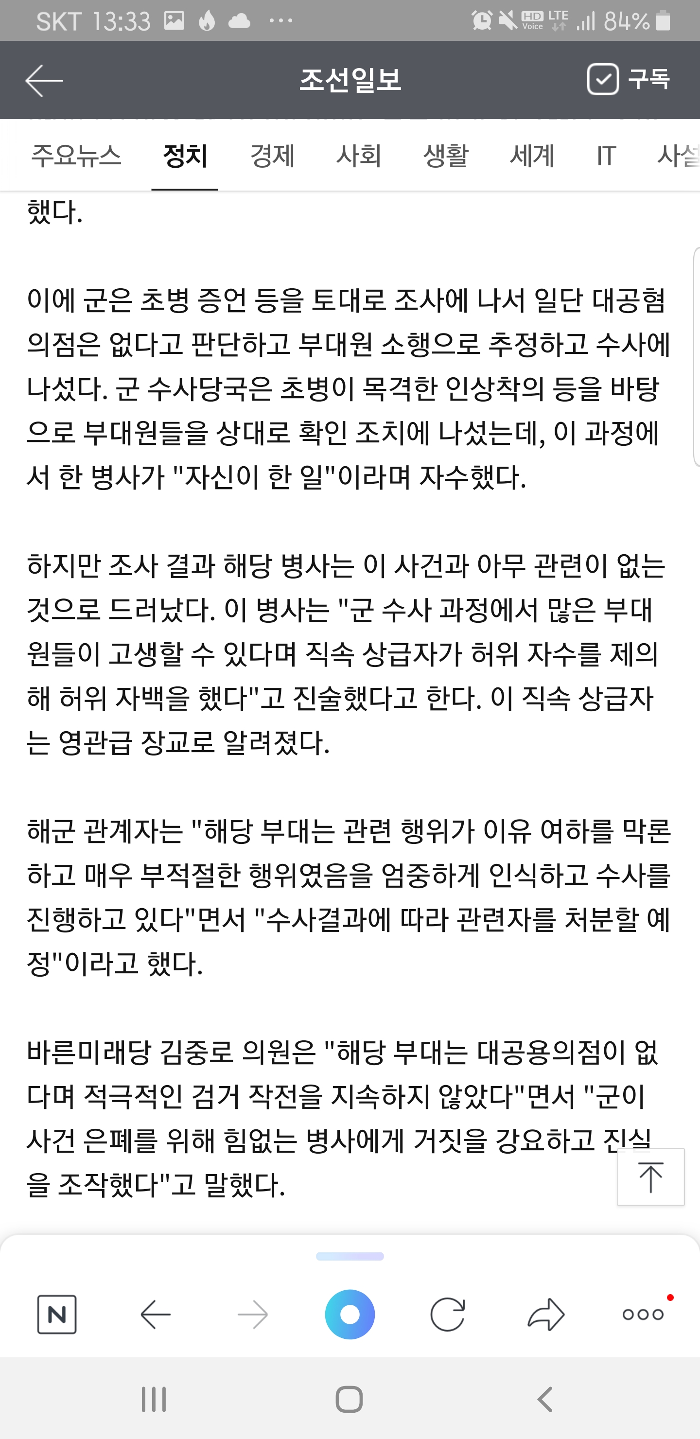 Screenshot_20190712-133327_NAVER.jpg