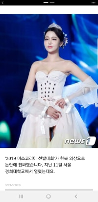 미스코리아에서 수영복 심사 없애고 만든것.jpg