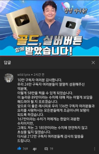 백종원 10만 구독 감사 댓글