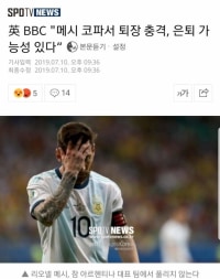 코파서 퇴장당한 축구선수 ㄷㄷ