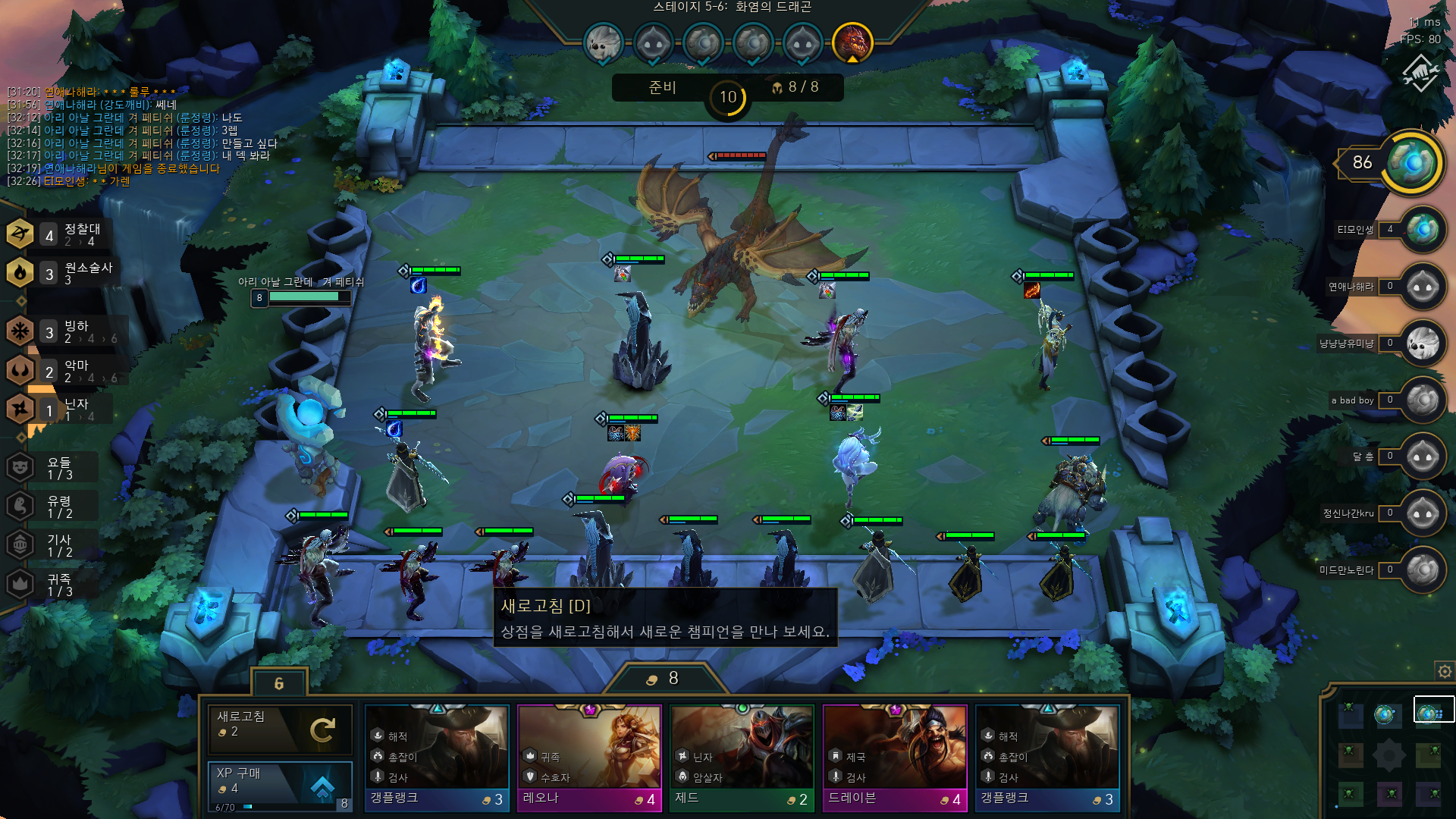 League of Legends \(TM\) Client 13_07_2019 14_33_48.png