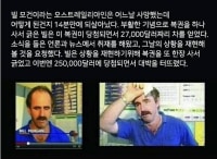잘못된 정지에 대한 보상.jpg
