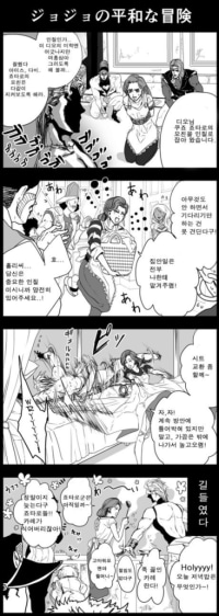 죠죠 3부 디오가 처음부터 홀리를 납치 했었더라면.jpg