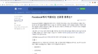 면허증 찎어서 보내줬는데 페이스북 계정이 안열림..