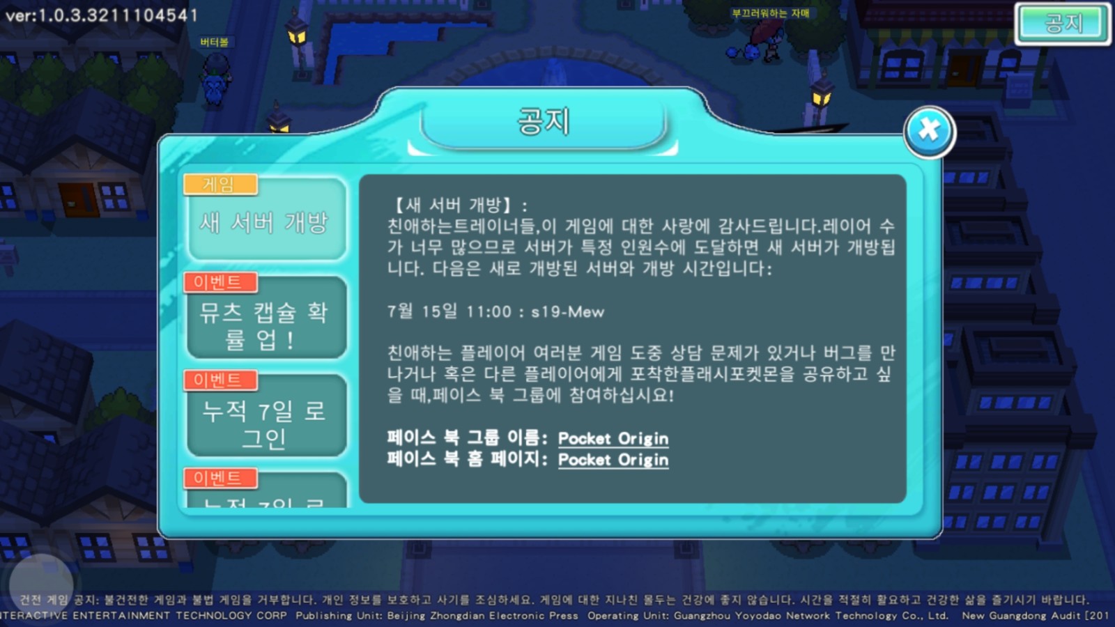 Screenshot_20190715-203554_Pocket Origin.jpg