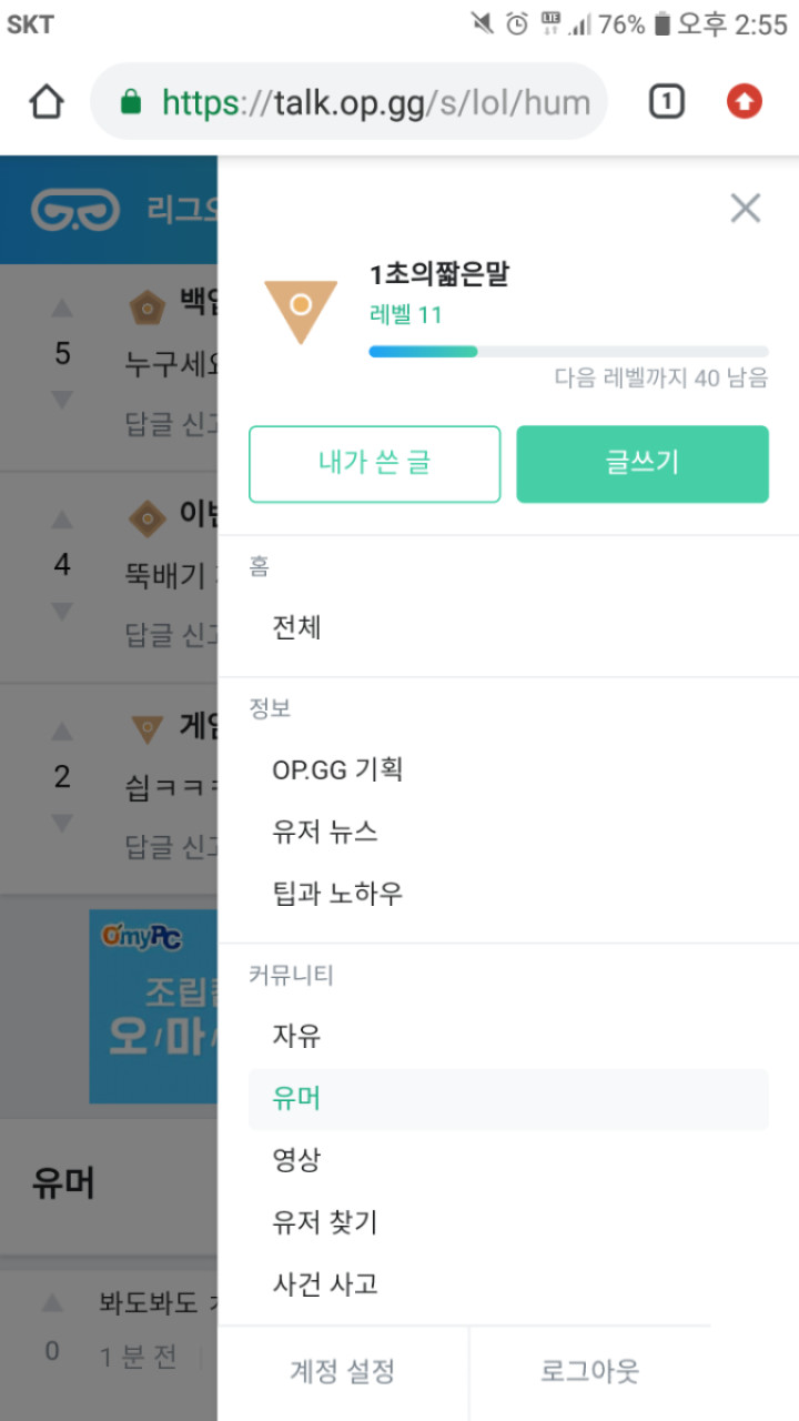 Screenshot_2019-07-19-14-55-57.png