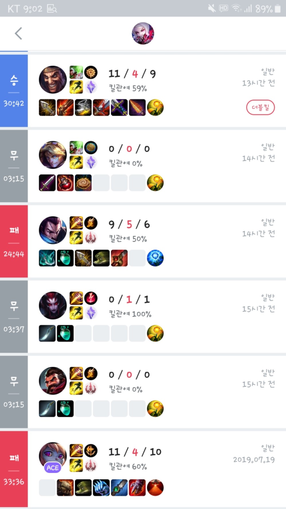 Screenshot_20190720-090219_OPGG.jpg