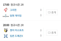 today's lck schedule damn