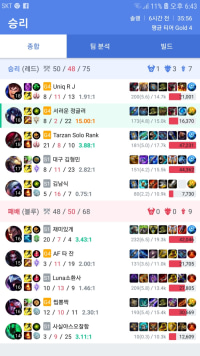 랭에서 서폿트타데리고이기기