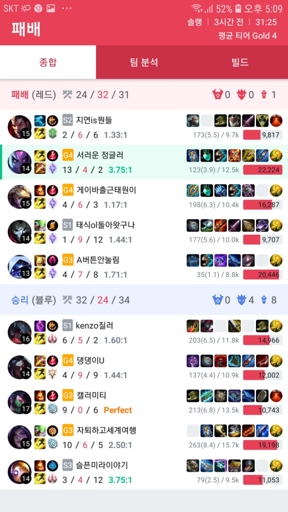 Screenshot_20190724-170950_OPGG.jpg