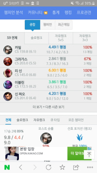 솔랭 20승 1패