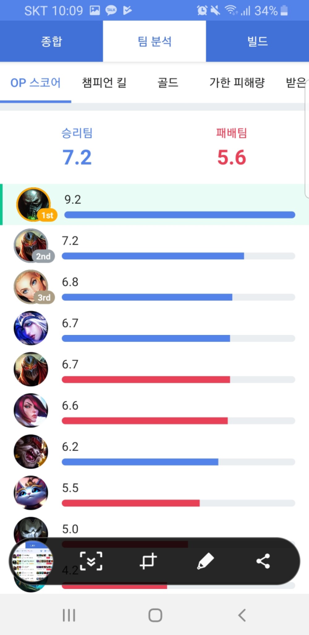 Screenshot_20190724-220902_OPGG.jpg