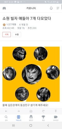그.. 이거 본인인데..