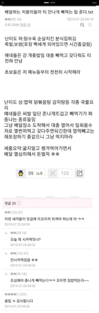 충격이다 배달하는 사람중 이런 사람도 있음
