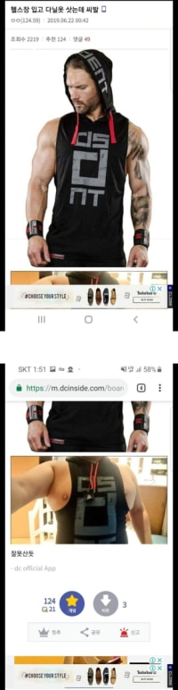 헬스장 입고 다닐옷 삿는데 씨발