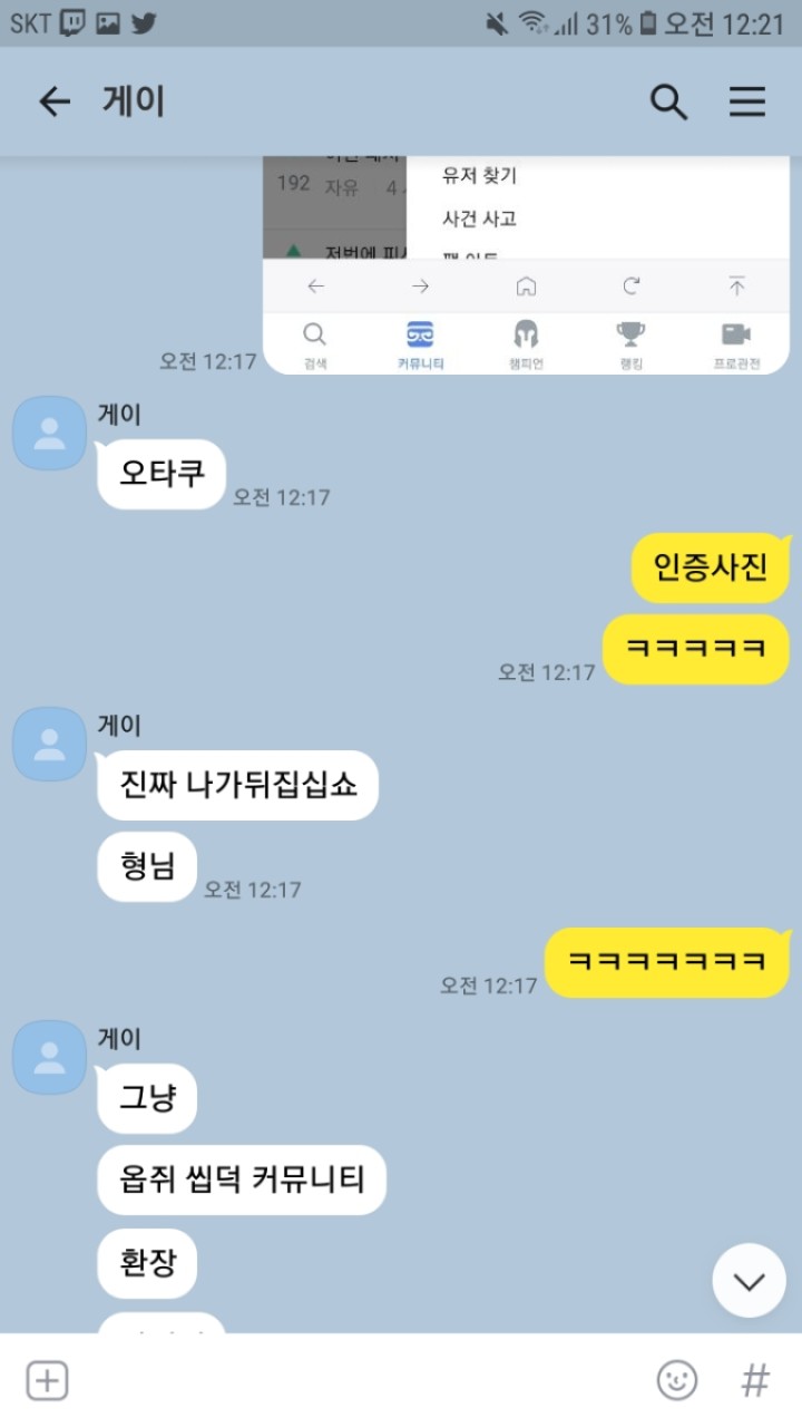 Screenshot_20190803-002129_KakaoTalk.jpg