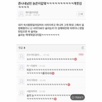 난 사이다 말고 솔의눈ㅋㅋ