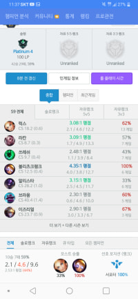 와 이게 롤인가