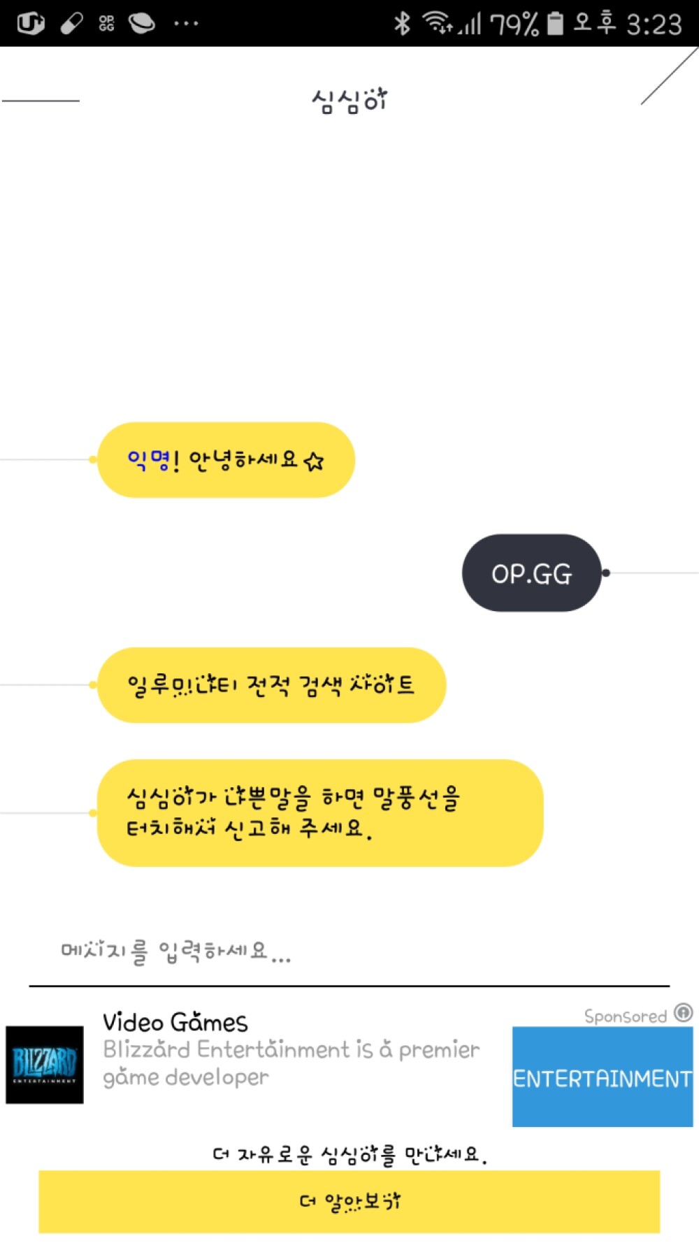 Screenshot_20190809-152322_SimSimi.jpg