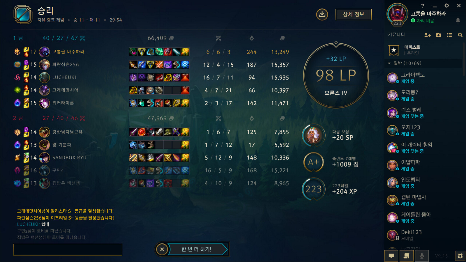 League of Legends 2019-08-10 오후 2_31_41.png