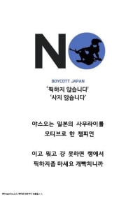야스오 불픽운동가자..
