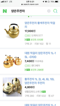 주전자 구하기가 이렇게 힘들다니..