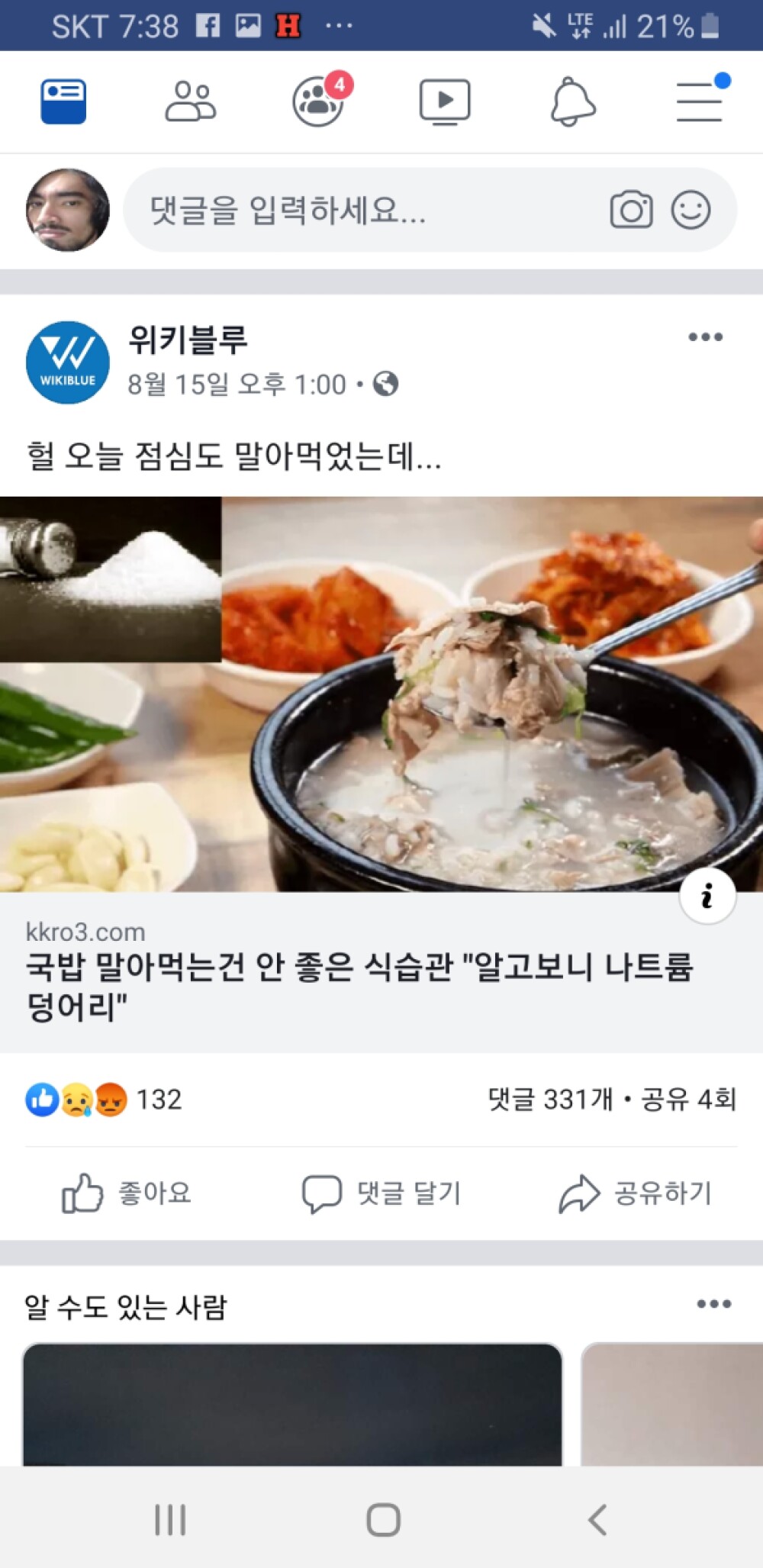 Screenshot_20190816-193803_Facebook.jpg