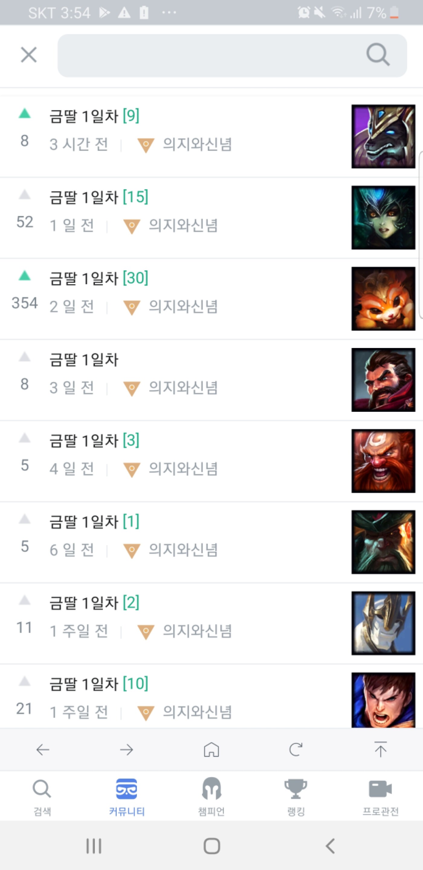 Screenshot_20190817-155457_OPGG.jpg