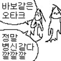 진짜 ㅈ같아 졌네 ㅋㅋ