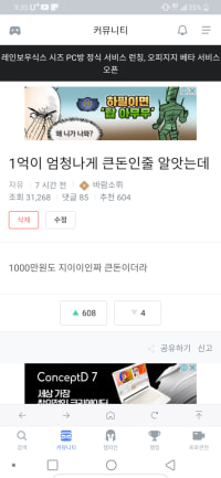 와 인기글 진짜 감사합니다