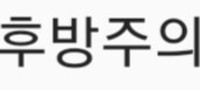 핫....하읏... 하응 하으응... - OP.GG