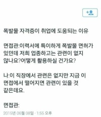 취업에 도움된다는 자격증