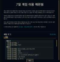 아니 라이엇 욕설제재시스템 ㅈㄴ 엄격하네