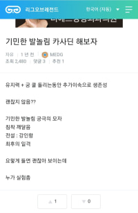 예언자 발견