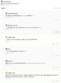 슼팬들 .. 오만함의 끝이네