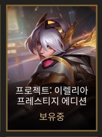 롤토체스가 있어서 가능했다