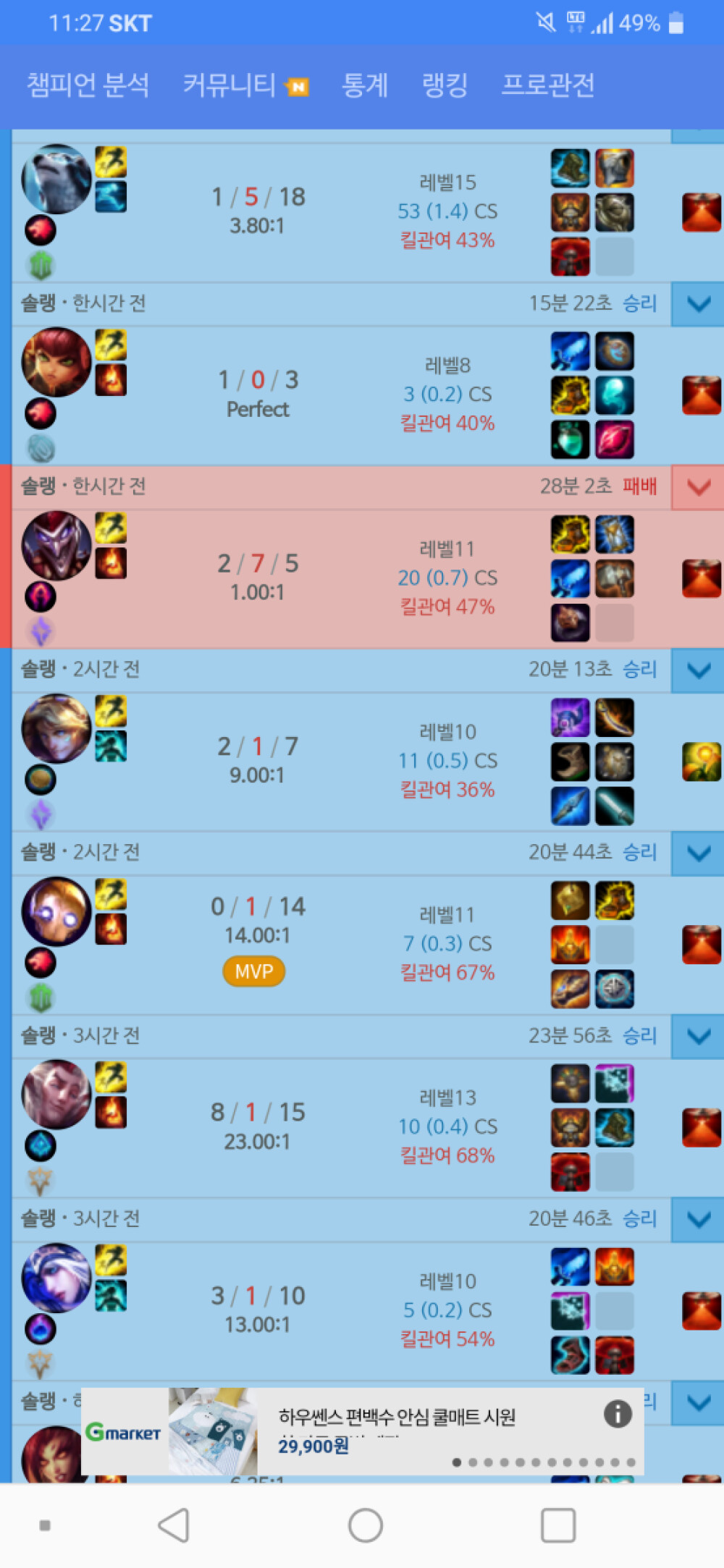 Screenshot_20190902-232702.png
