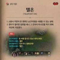 롤 하면서 생긴 고정관념을 말해보자