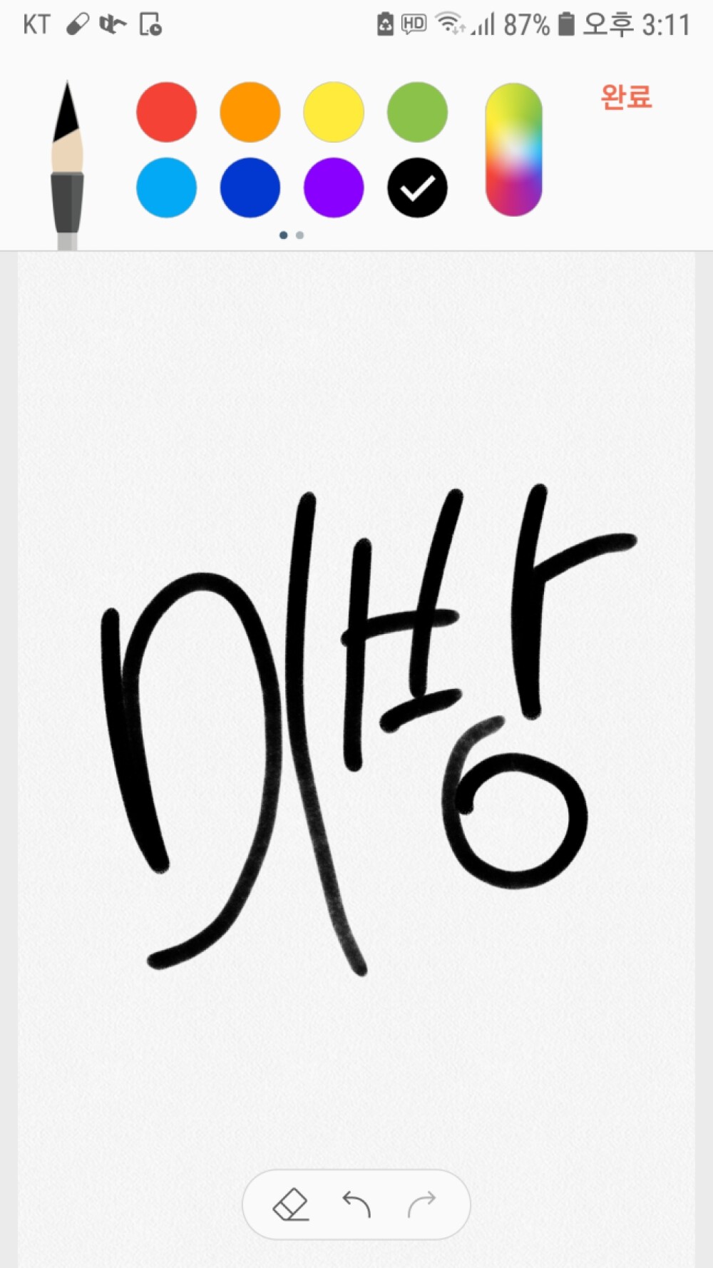 Screenshot_20190905-151139_Samsung Notes.jpg