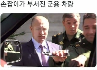 손잡이가 부러진 군용 차ㄹㅑ.....ㅇ