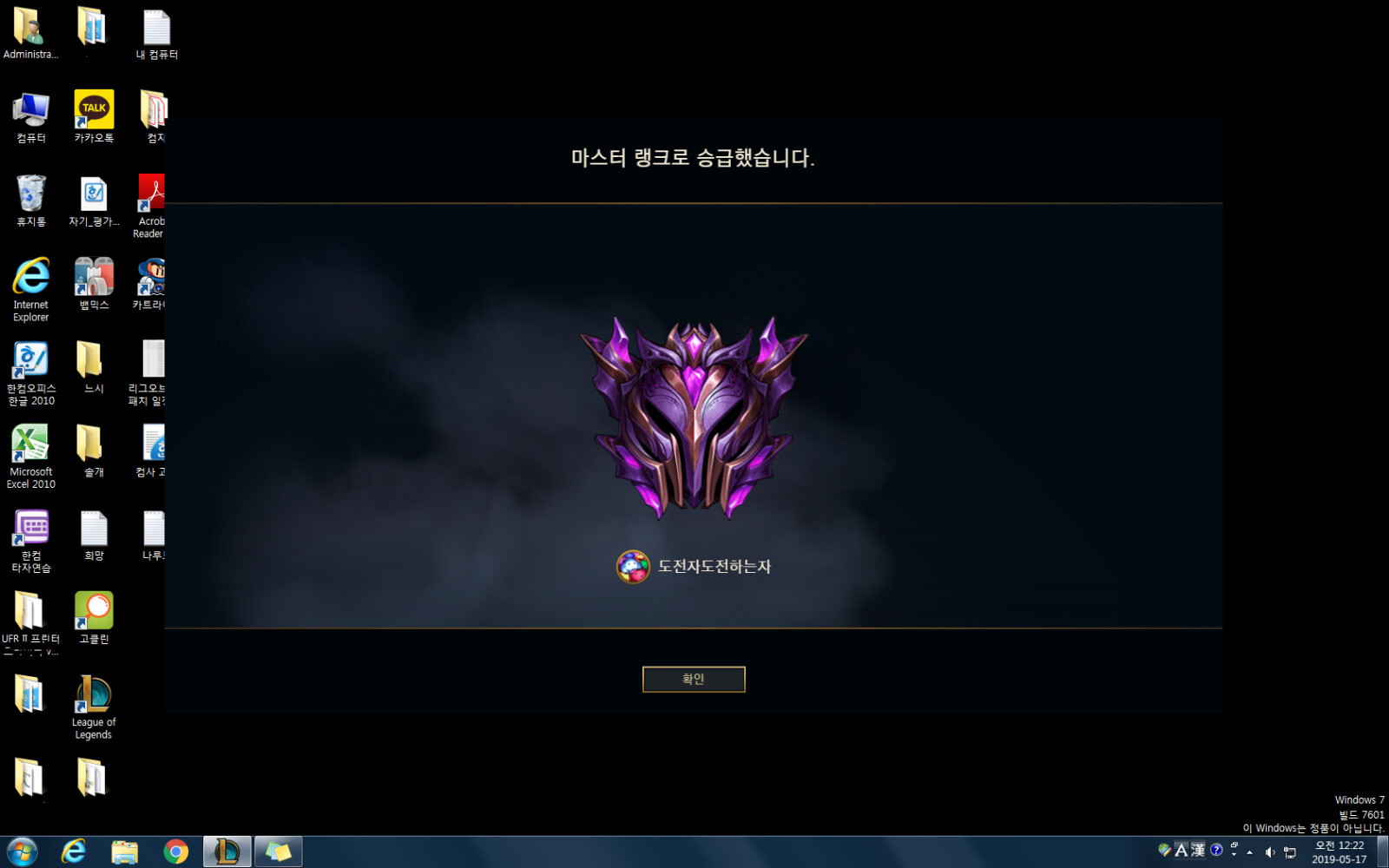 올해 첫 마스터.png