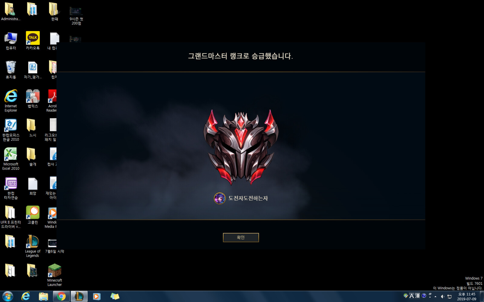 9시즌 첫 그마.png