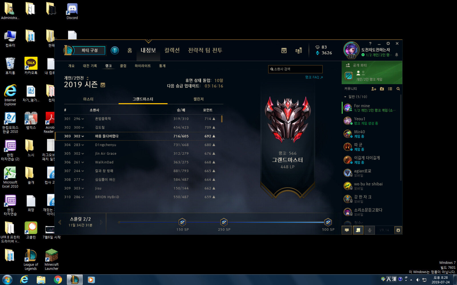 9시즌 첫 600등 안.png