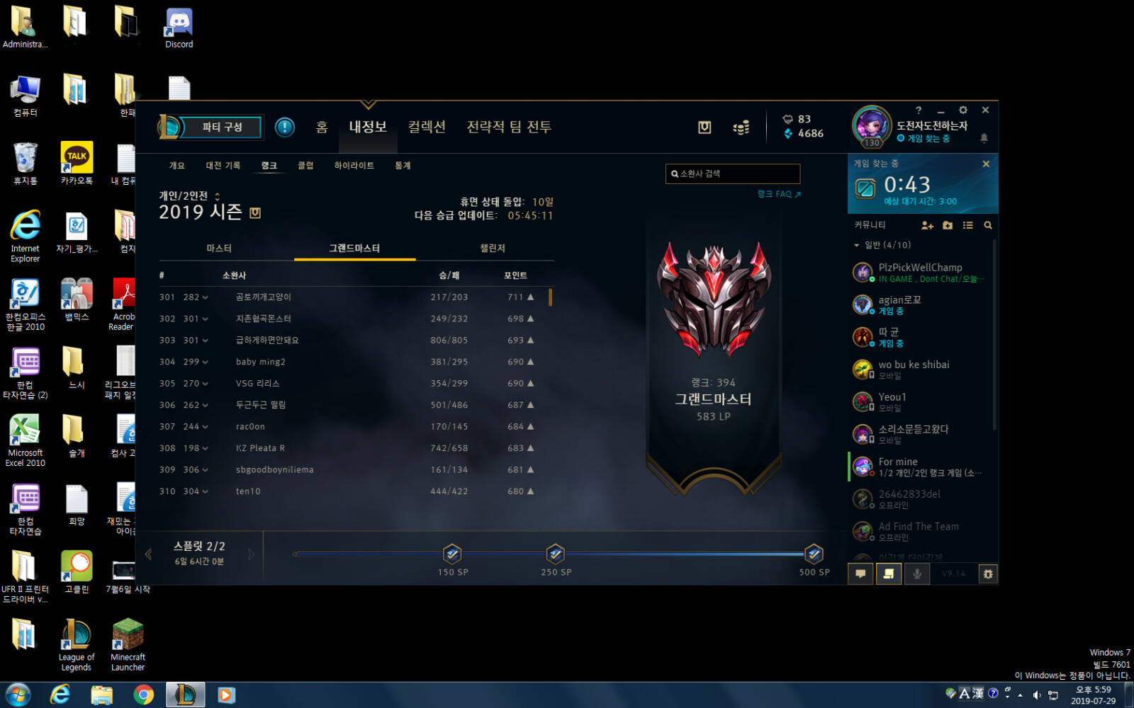 9시즌 첫 400등 안.png