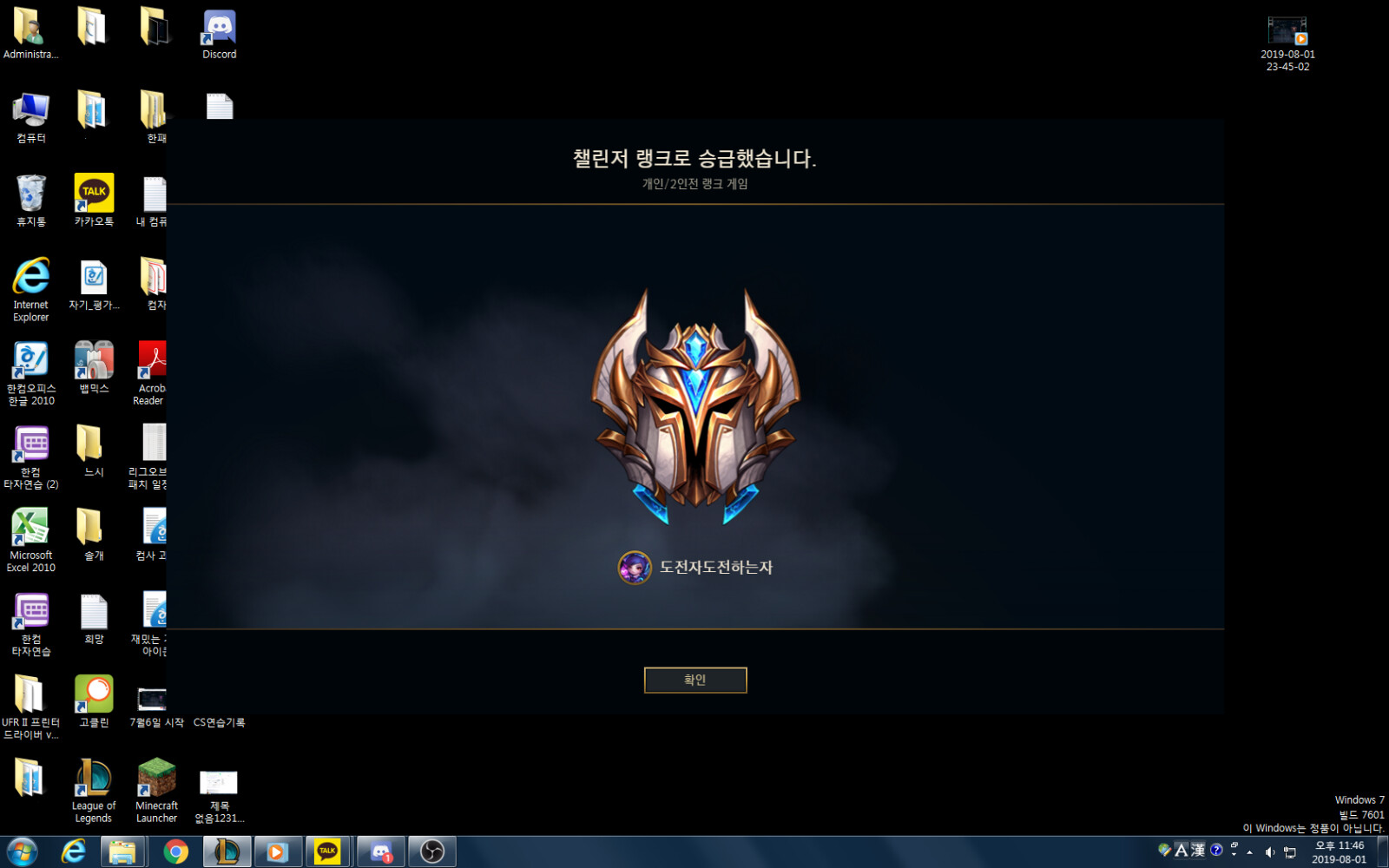 9시즌 첫 챌린저.png