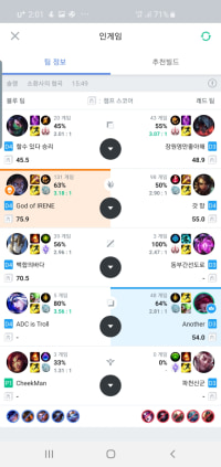 랭겜하는데 전기 처나갔다